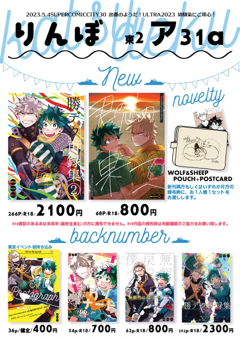 【5/4おさごよお品書き りんぼ/東2ア31a】 ポーチは幅20×高15×奥行8cmハンドル付きです。 ランチBOXや旅行時の備品入れにもなると思います。 あと文庫本とか入る! どうぞよろしくお願いいたしますー!
