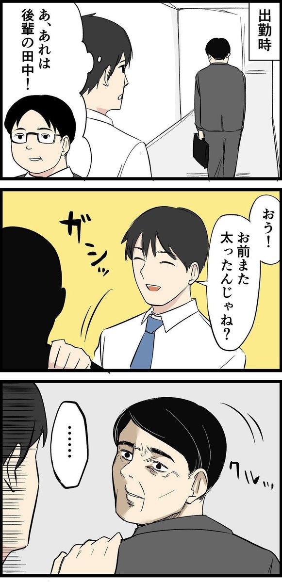 「社会人生活最大の失敗」という短期連載が始まってます！
GW中に毎日更新しているので、見てください！
（読者体験談を漫画にしてます）

こちらから👇
https://t.co/Dv68fYIE7I https://t.co/HCMyElVGnq