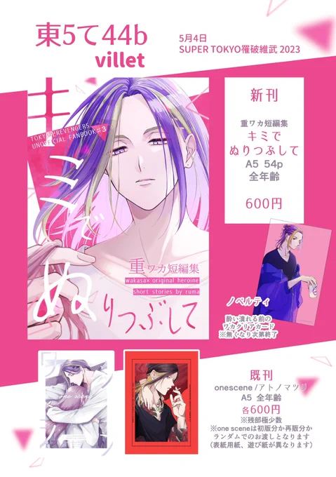 5/4のお品書きとなります!
遊びに来ていただけたら嬉しいです🫶 
