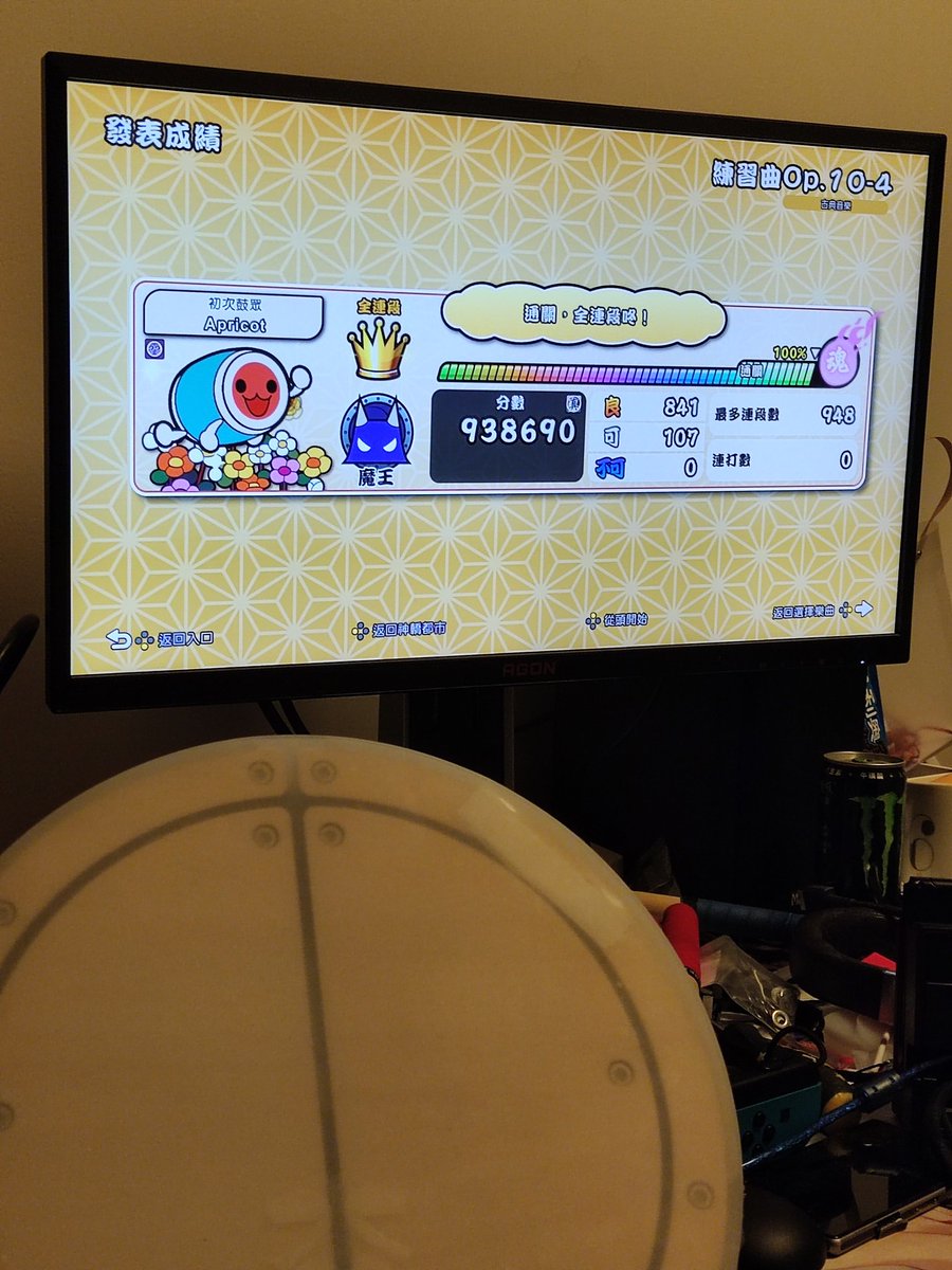 Apricot 杏 (@apricot_taiko) / Posts / X