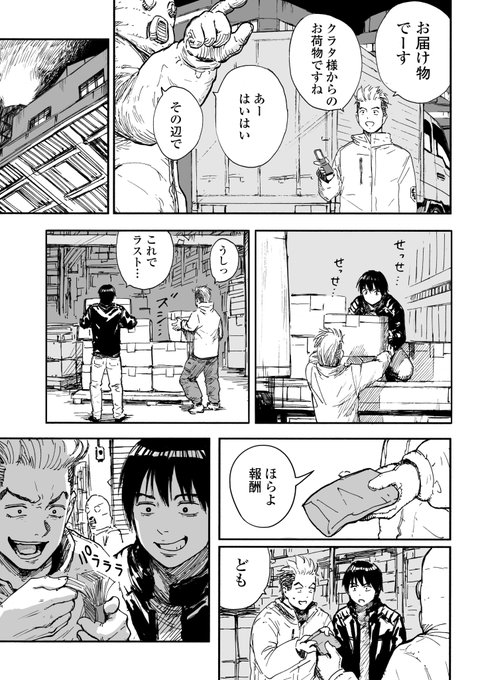 (10/15) mujiha／ムジハ さんのマンガ ツイコミ(仮)