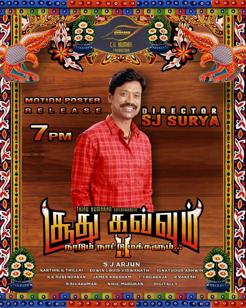 ThirukumaranEnt's tweet photo. On the mark of 10 years of #Soodhukavvum , The #SoodhuKavvum2: Naadum Naatu Makkalum will be releasing Today Evening 7 PM by the Gang 😈
The God of Lord is coming 🍀 With The Gang 😈 With New Rules !
@icvkumar @ignatiousaswin #EdwinLouis @onlynikil @digitallynow https://t.co/TZp7EbNvyn