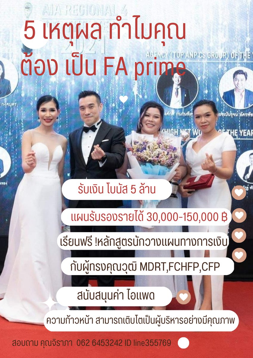 JirapaNote's tweet image. รับสมัคร FA prime ..

คุณสมบัติ 
1.ป.ตรีทุกสาขา
2.อายุ 28- 47 ปี 
2.มีประสบการณ์ทำงาน 2 ปี 
3. มี ic license หรือ รายได้ 400,000/ปี up 
4.สามารถจัดเวลาเรียนรู้ได้ เพื่อพัฒนาศักยภาพ 
สนใจรายละเอียด สอบถามได้ค่ะ..
#AIAFAPRIME