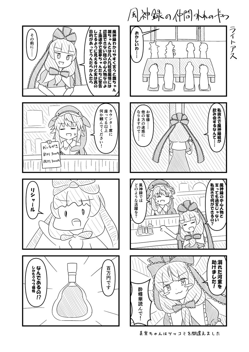 #雛ちゃん愛され合同 に3ページ押し付けています。例大祭で頒布されます。愛し方が特殊ですが、まあ多様性ってことで。 