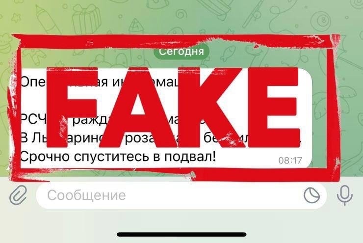 Жителей Подмосковья предупредили о фейковых рассылках про угрозу удара беспилотника.

Сегодня жителям в телеграм стали приходить сообщения от якобы экстренных служб с информацией об угрозе удара беспилотника в Подмосковье  и необходимости укрыться в подвале.

#Podolsk #Russia