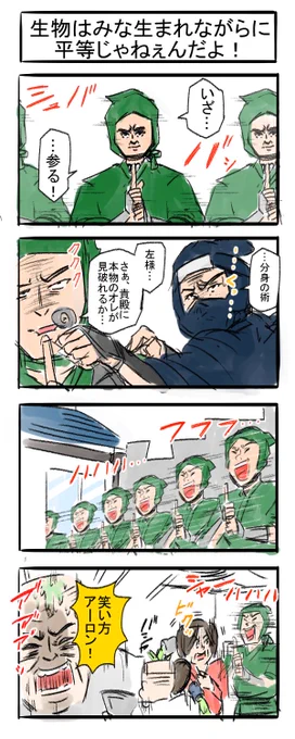 高笑い四コマ  #漫画が読めるハッシュタグ #4コマR