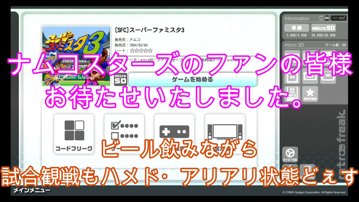 Gametodays1's tweet photo. こんばんわ😃🌃5月1日の夜8時にYouTubeで「Game today1」の28話がアップされま～す😄今日のゲームはスーパーファミスタ3です。見てね😃
#Gametoday1 #ゲームトゥデイ1

https://t.co/8L4bEIttO4
動画が「いいね」と思った方はYouTubeのチャンネル登録もよろしくお願いしますm(._.)m https://t.co/2fsvTTDxG2