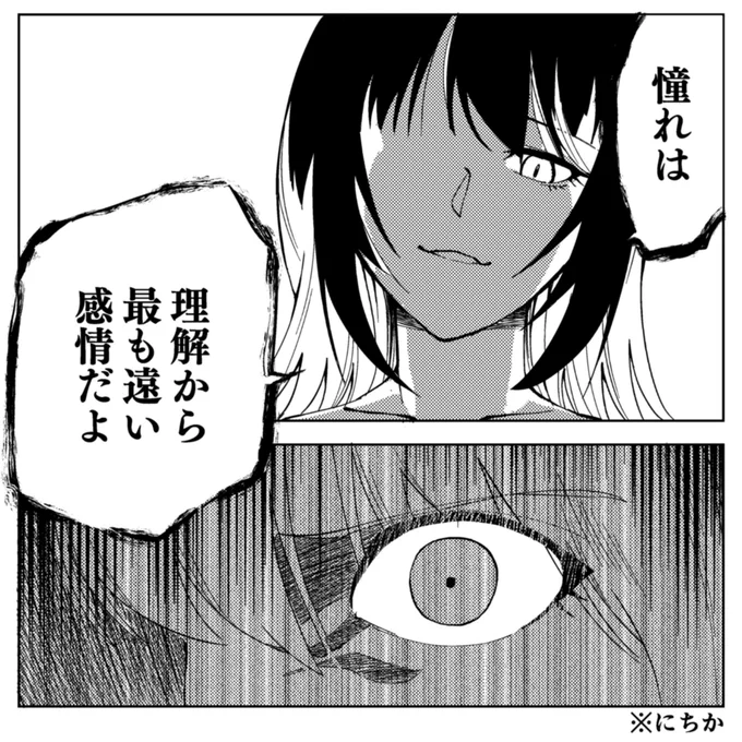 「八雲なみ」でレスバしてるルカとにちか
#斑鳩ルカ 
#七草にちか 
#アイドルマスターシャイニーカラーズ 