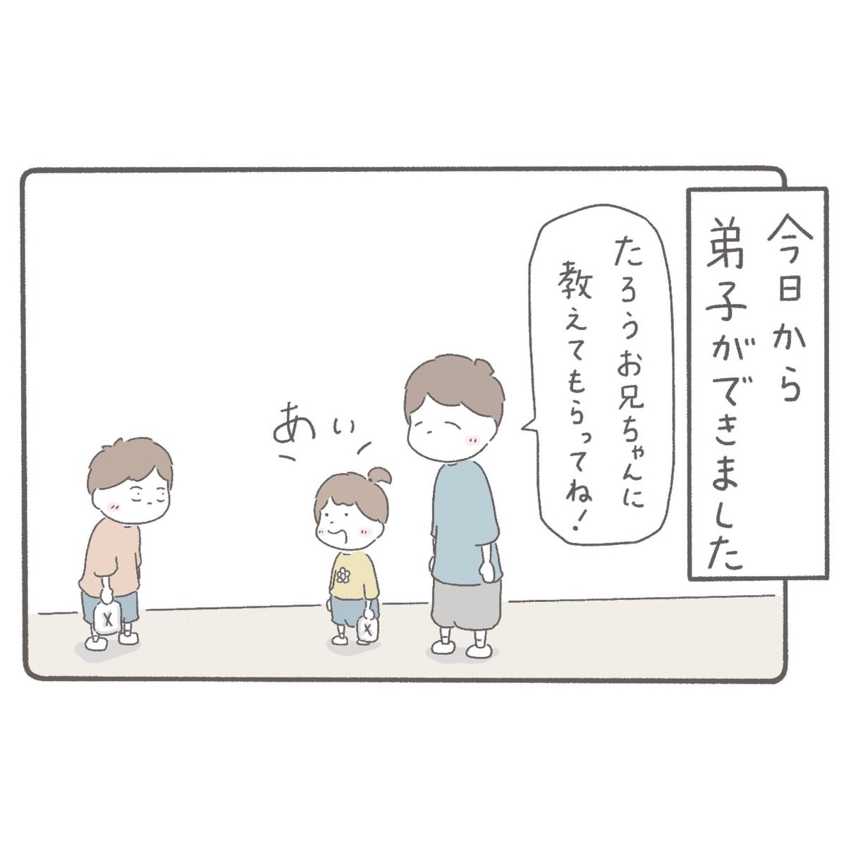 amitaro_t's tweet photo. 4月28日「〇〇ができました（1/3）」

#教師のバトン https://t.co/lKRinpVRfJ
