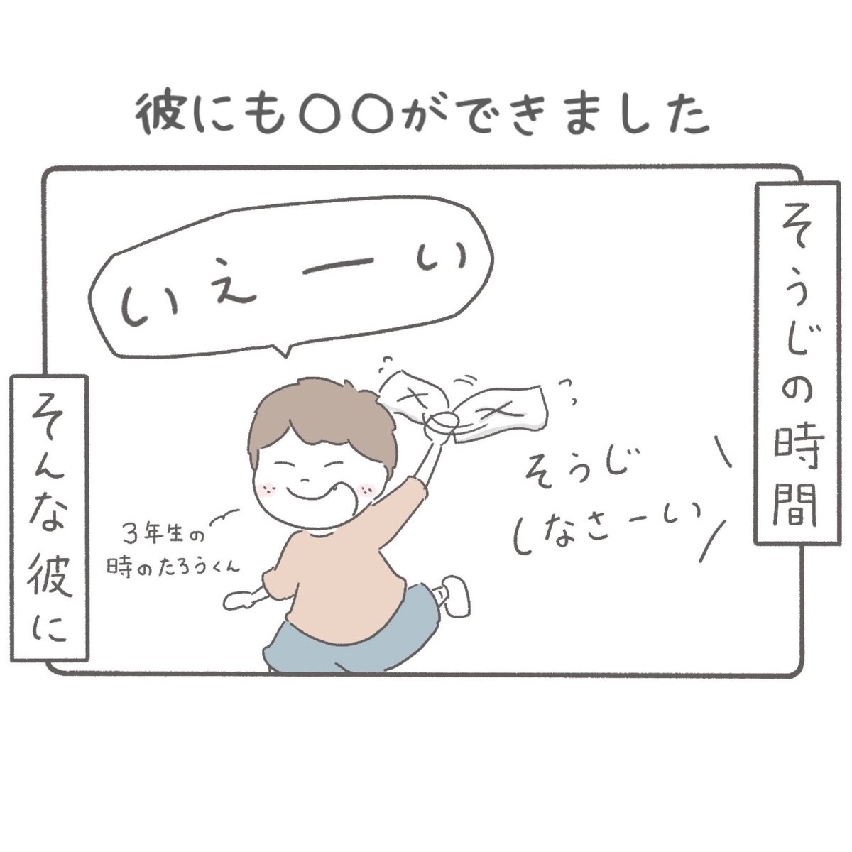 amitaro_t's tweet photo. 4月28日「〇〇ができました（1/3）」

#教師のバトン https://t.co/lKRinpVRfJ