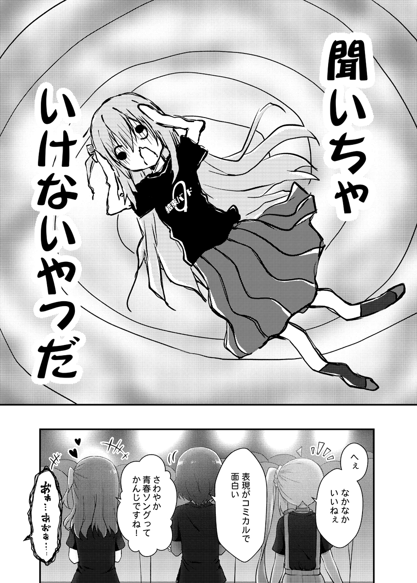 COMIC1★22新刊 ぼっち・ざ・ろっく!本 『WakeUpBocchi!』(サンプル1/2) 書店さんでの予約も始まりました🎸 よろしくお願いします! 🍈https://www.melonbooks.co.jp/detail/detail.php?product_id=1928588 🐯https://ecs.toranoana.jp/tora/ec/item/040031064779/