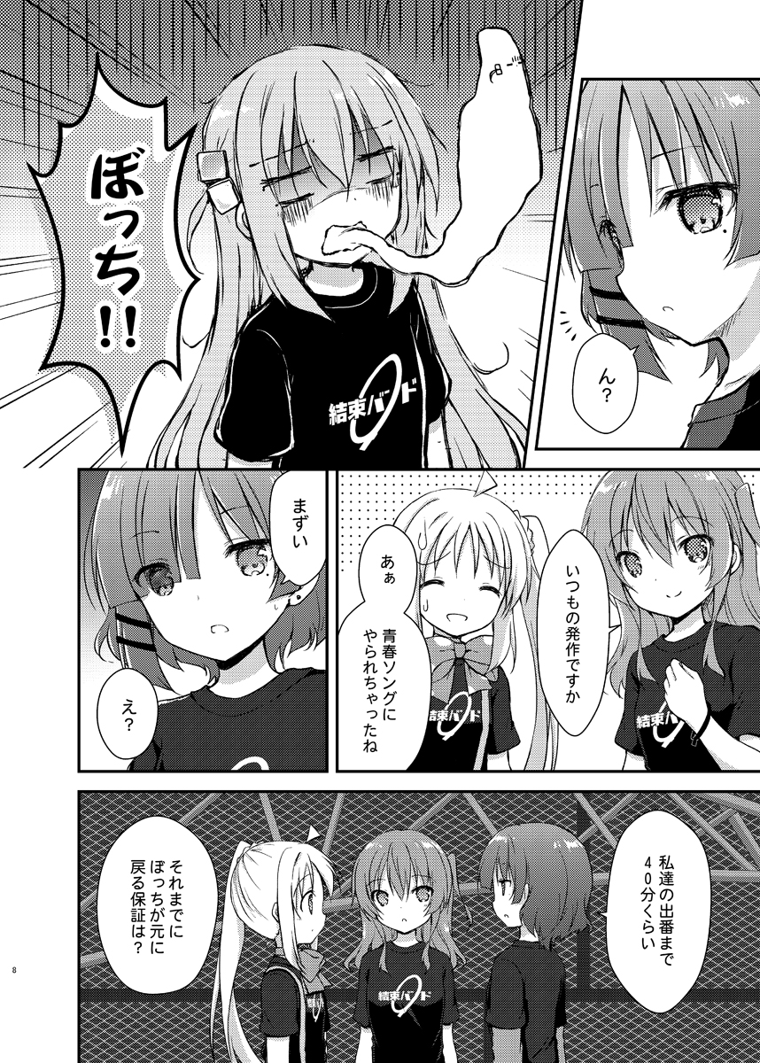COMIC1★22新刊 ぼっち・ざ・ろっく!本 『WakeUpBocchi!』(サンプル1/2) 書店さんでの予約も始まりました🎸 よろしくお願いします! 🍈https://www.melonbooks.co.jp/detail/detail.php?product_id=1928588 🐯https://ecs.toranoana.jp/tora/ec/item/040031064779/