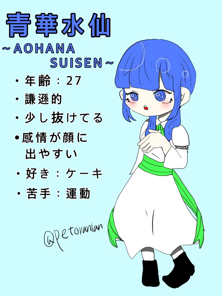 petoranlan's tweet photo. 天灯琥珀　完成　【一次創作】
水仙の設定作って無かったので、作成しました。もしかしたら、変えるかもしれません。#天灯琥珀 #青華水仙 #イラスト https://t.co/bvMTZwVPOh