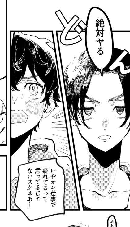 R18タケマイ ワンドロお題「わがまま/甘える」お借りしたんですが、遅刻だし時間かかっちゃったので普通に載せます… 