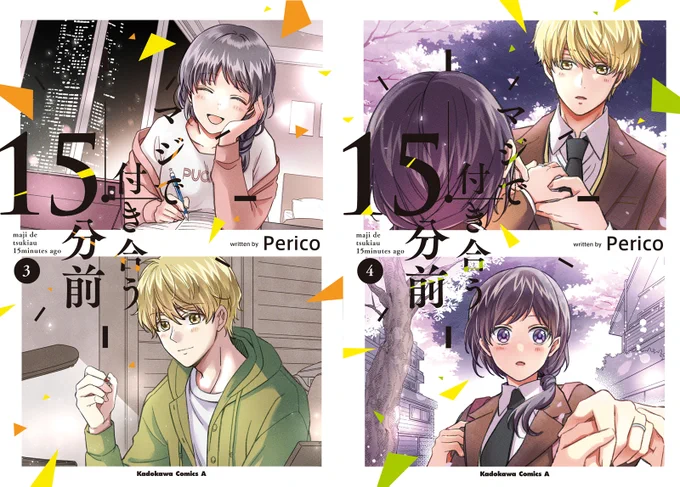 紙書籍版(全4巻)も好評発売中!
本屋さんでぜひ📖

▼Amazon
https://t.co/6igem0ygRI

▼ヨドバシ
https://t.co/II542q6z0l

▼楽天
https://t.co/zoVjhM4BR9 