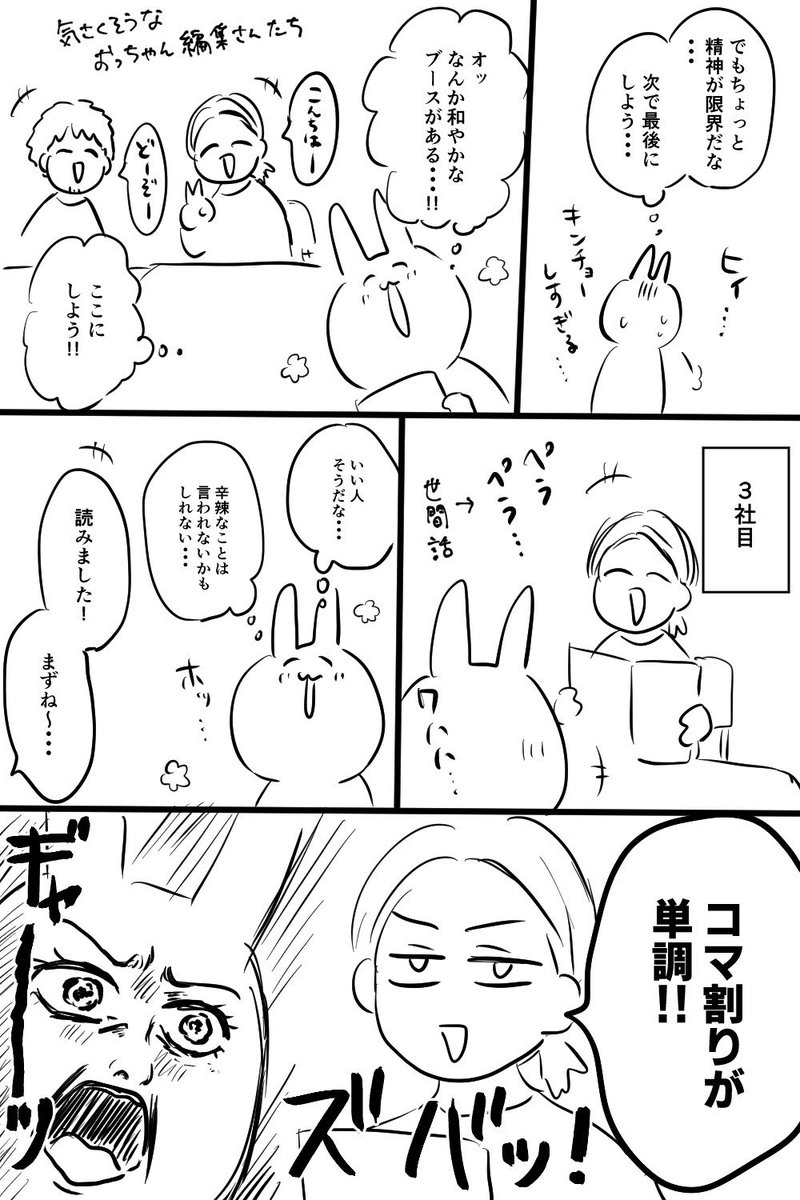 (3/3)

おわり! 