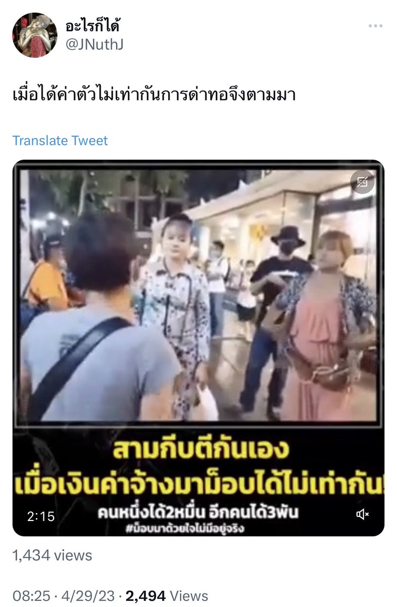 know_knew's tweet photo. บอกพวกมึงก่อนเลยครัชชชชช https://t.co/vPWgx37wHG