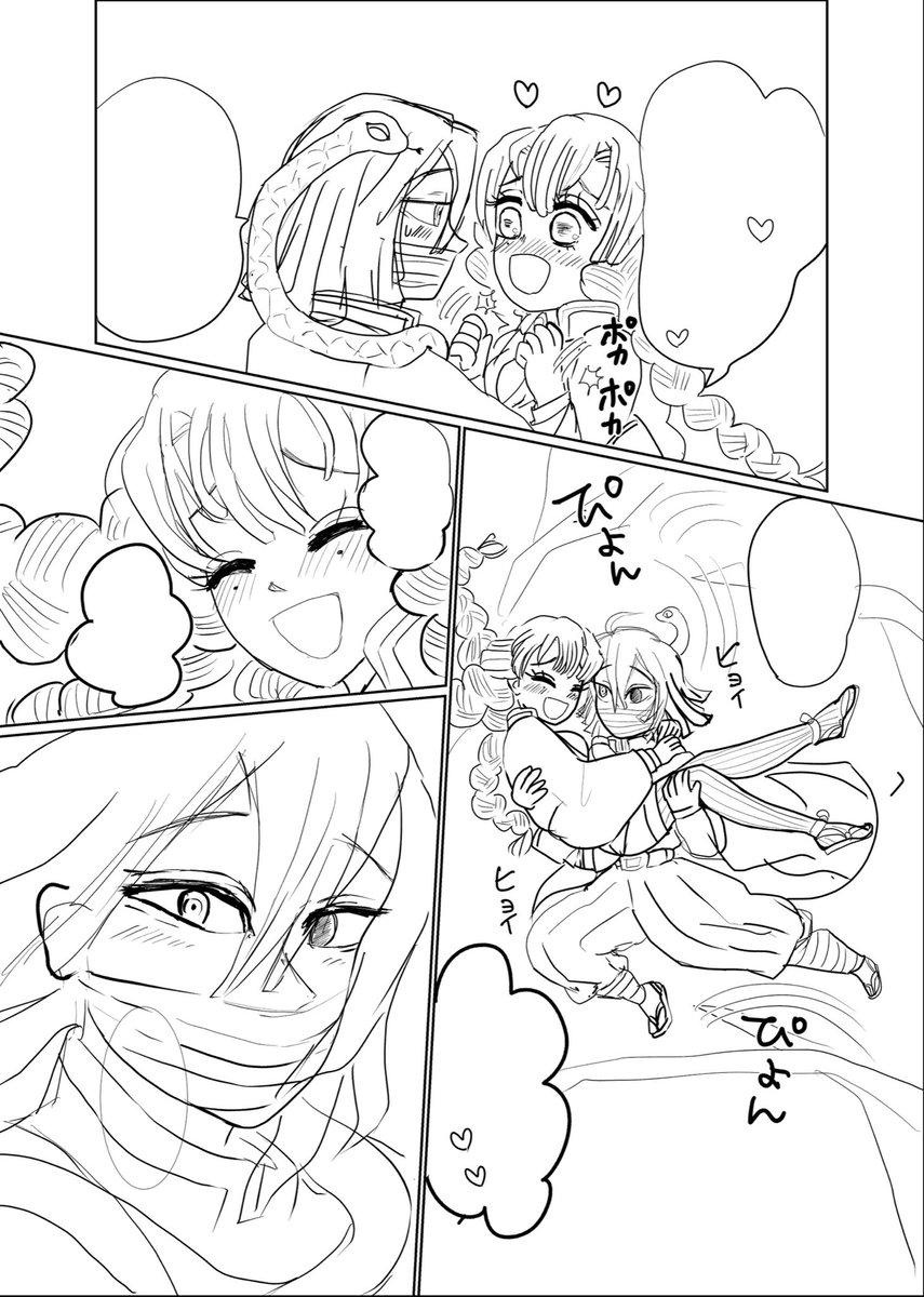 パーリィー原稿〜!なんとかなれーッ! しんちょく… なんかめっちゃ楽しそうな🐍🍡かけた😊
