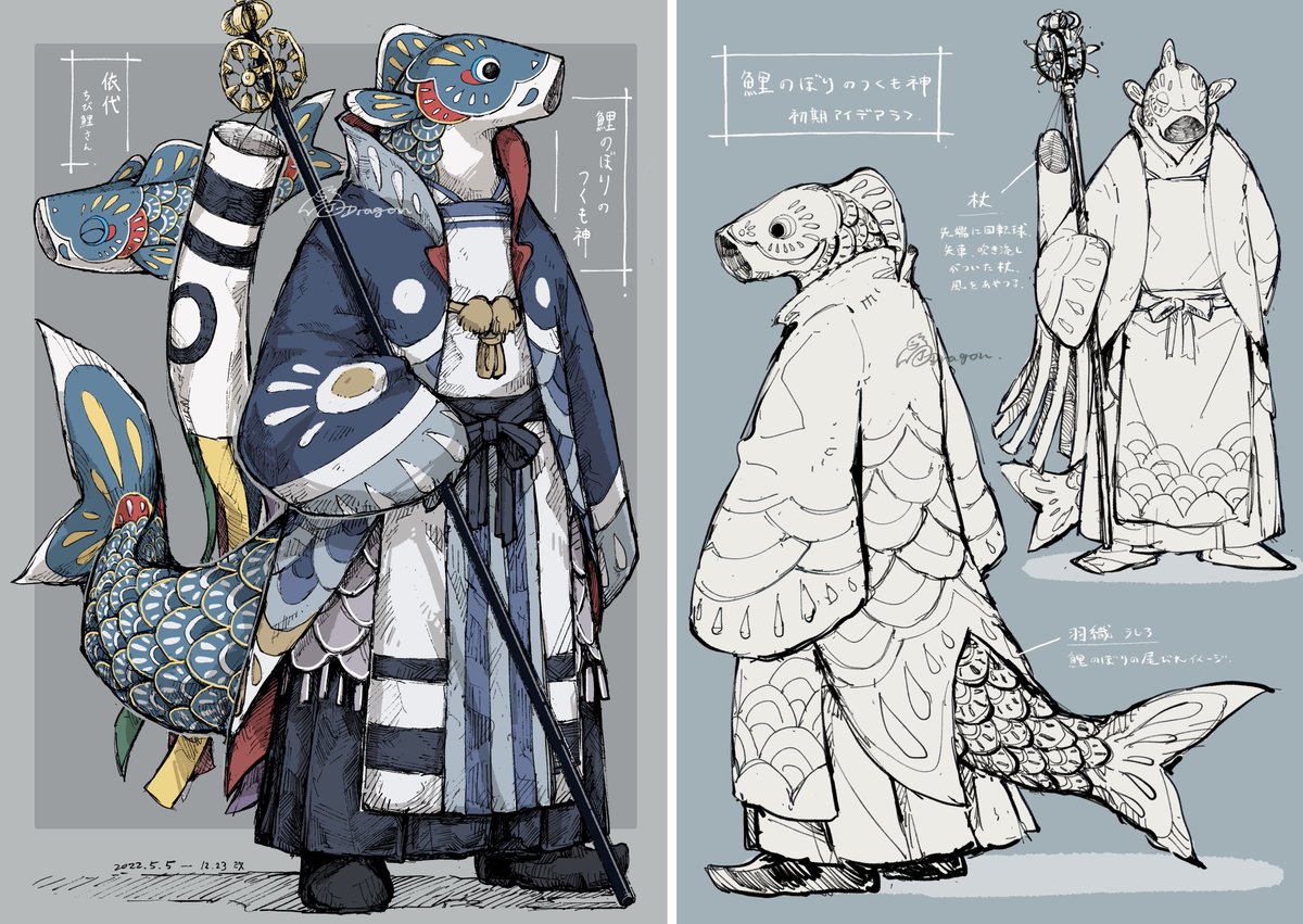 「#ゴールデンウィークSNS展覧会2023  こどもの日も近いので、鯉のぼりのつく」|J-Dragon(創作･生き物)のイラスト