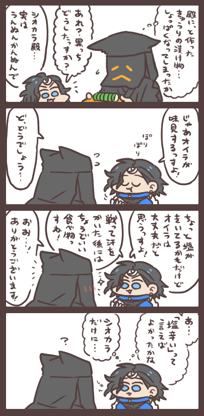 きゅうりの漬け物を、あなたに 言った後から気付くやつ。