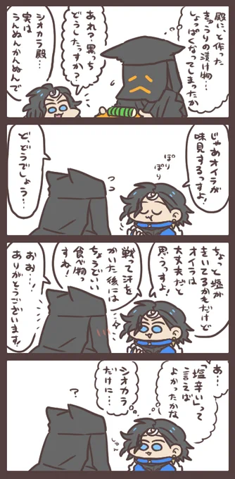 きゅうりの漬け物を、あなたに 言った後から気付くやつ。