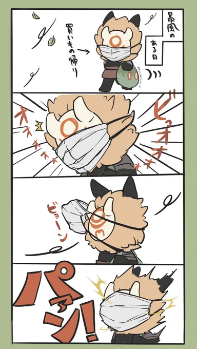 実話 