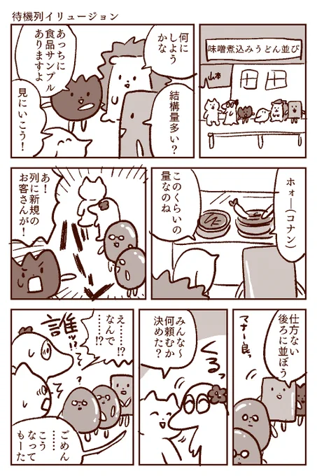 続・名古屋旅行の思い出です 