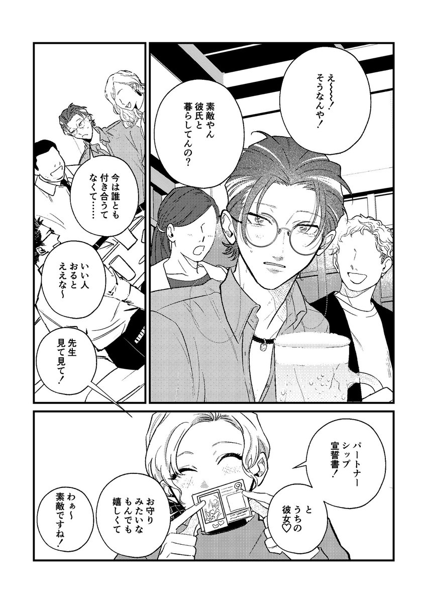 「驟雨にど」(2/6)