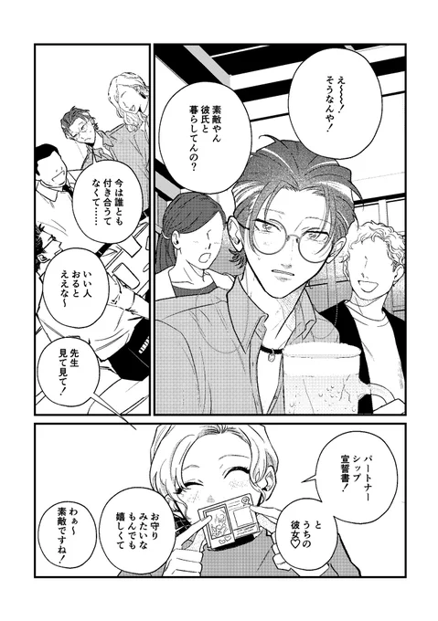 「驟雨にど」(2/6)