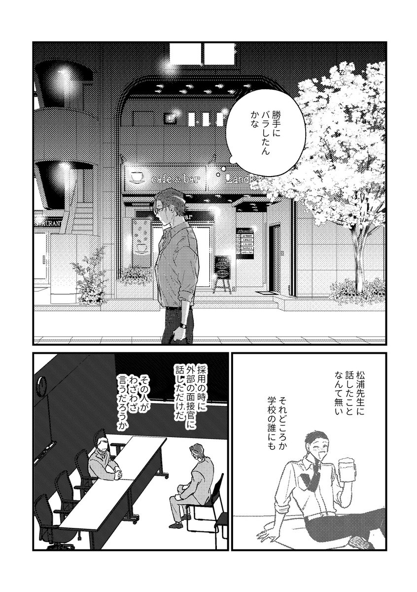 「驟雨にど」(2/6)