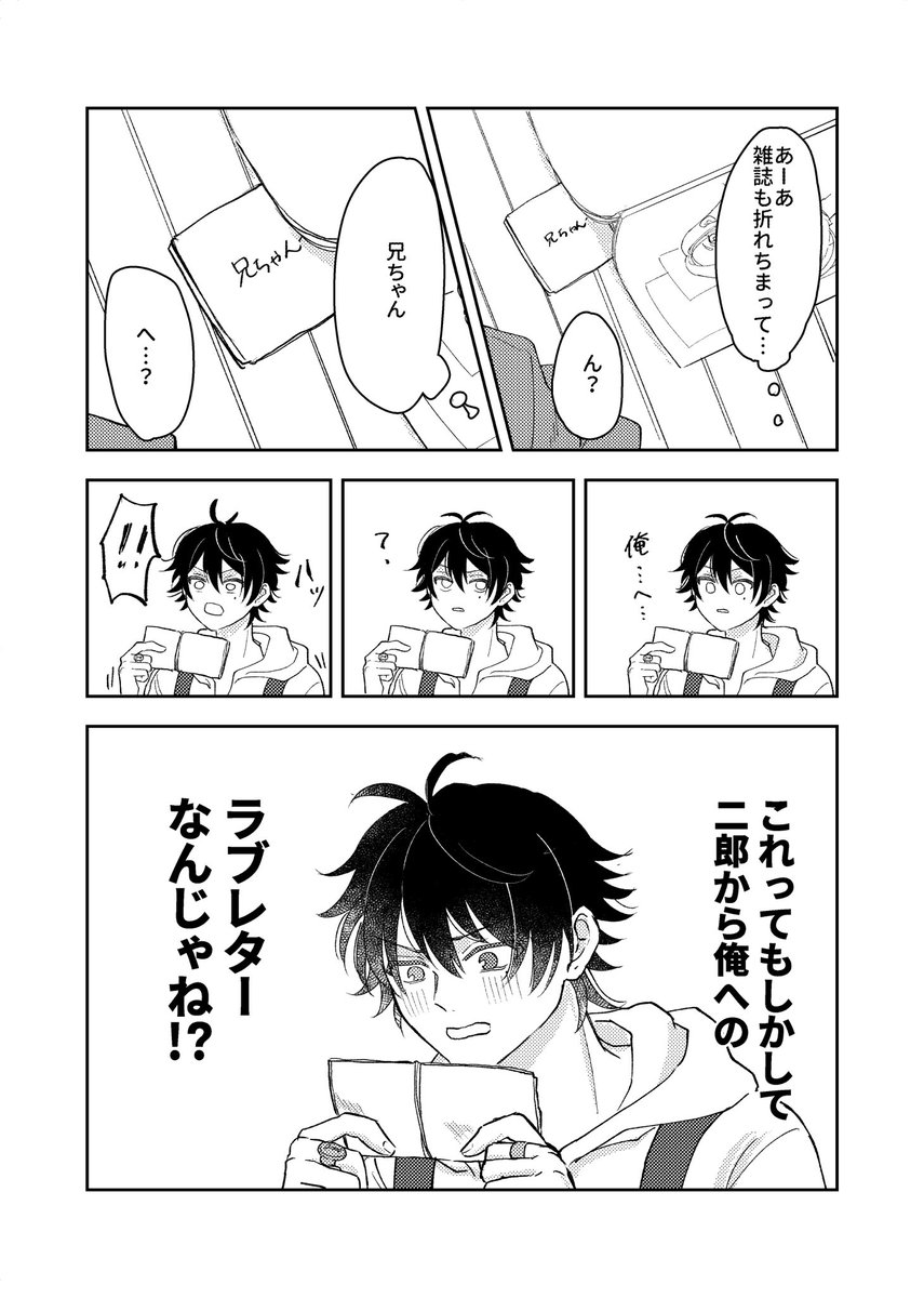クリアしおりはこんな感じです😂
(当てているページは確認用のコピーなので会場頒布物ではありません) 