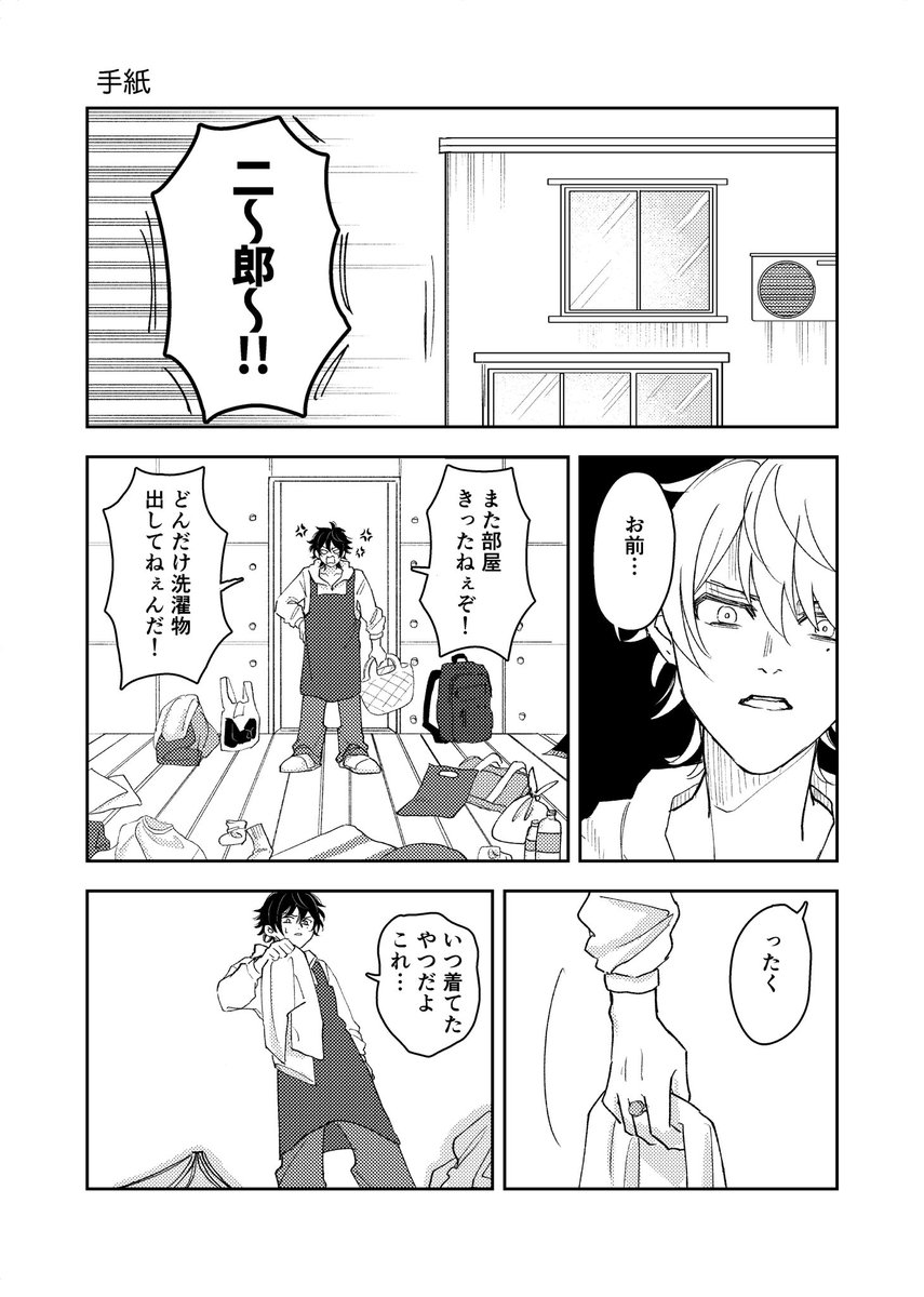 クリアしおりはこんな感じです😂
(当てているページは確認用のコピーなので会場頒布物ではありません) 