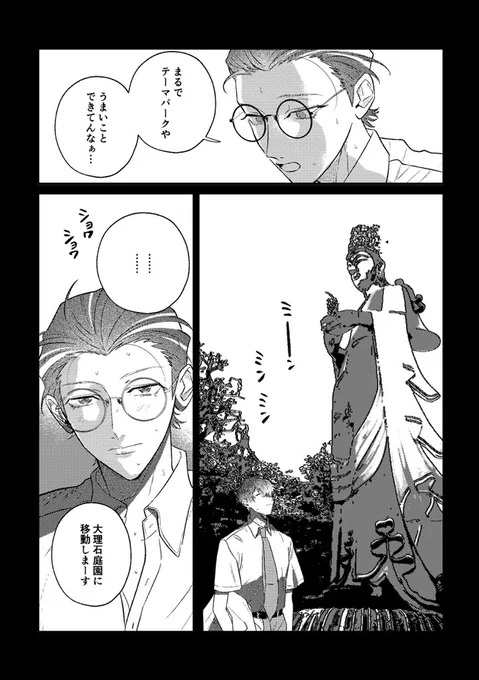 「驟雨にど」(5/6)