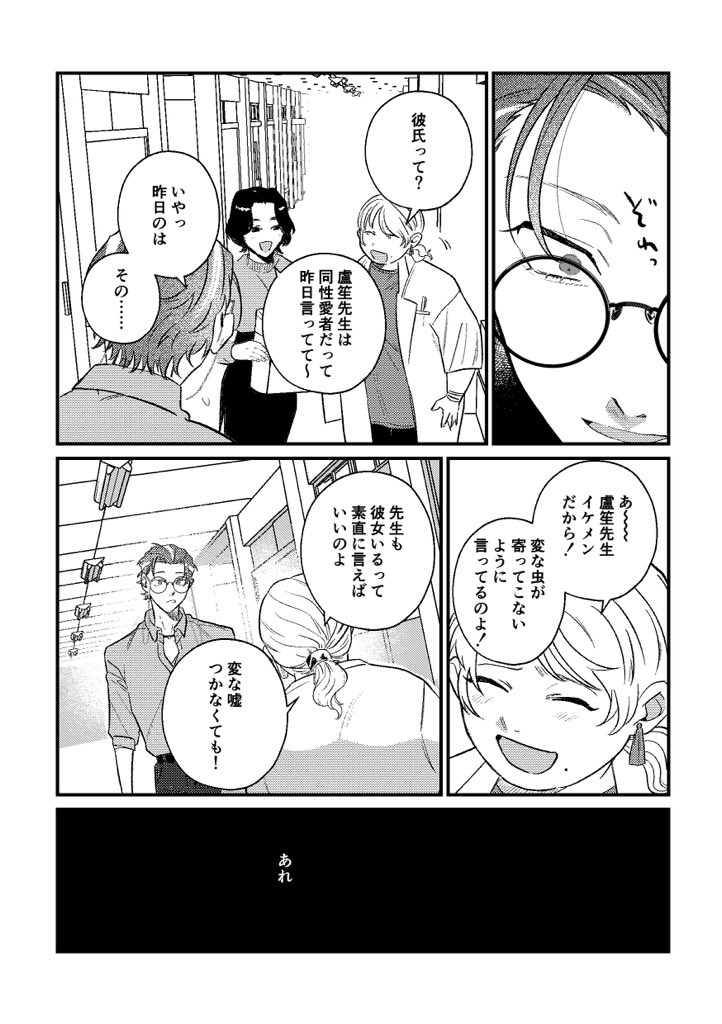 「驟雨にど」(6/6)