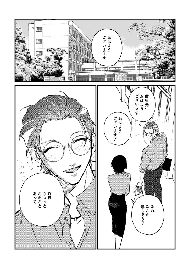 「驟雨にど」(6/6)