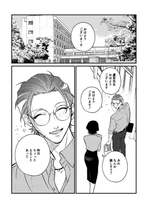 「驟雨にど」(6/6)