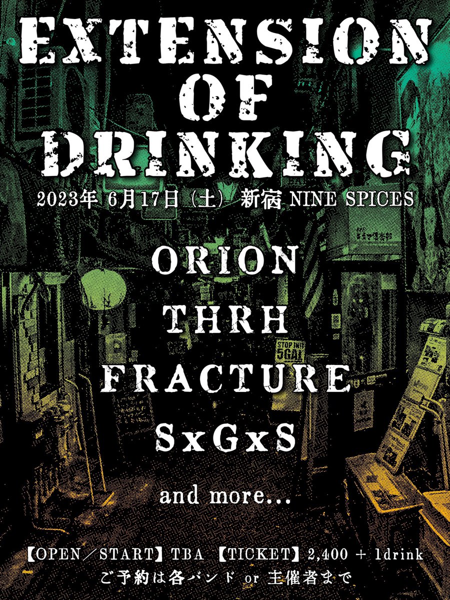 kuro_suke666's tweet photo. ⬛︎告知開始
6月17日(土) 新宿ナインスパイス
『EXTENSION OF DRINKING』

【開場/開演】
未定
【チケット】
¥2,400+1D(600)

【出演】
ORION
THRH
FRACTURE
SxGxS
and more...

チケット予約は出演バンドor主催者まで。

友人との共同企画です。
よろしくお願いします🔥👄🔥 https://t.co/lN2HyXHMyV