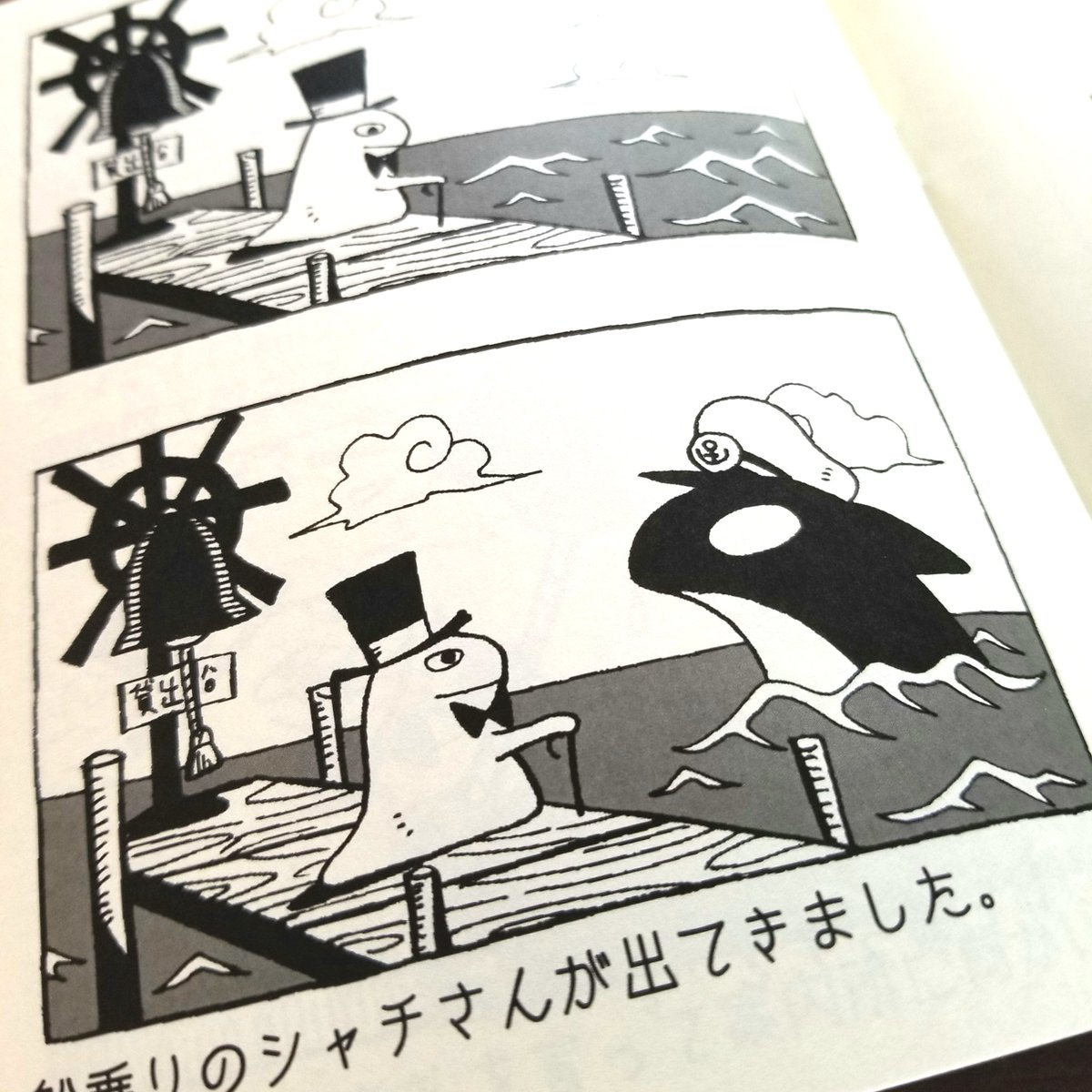 絵本風マンガ『とかげ紳士』新刊完成しました🦎☕🌊 直前になってしまいますが、後日に詳細やお品書き等も上げる予定です!