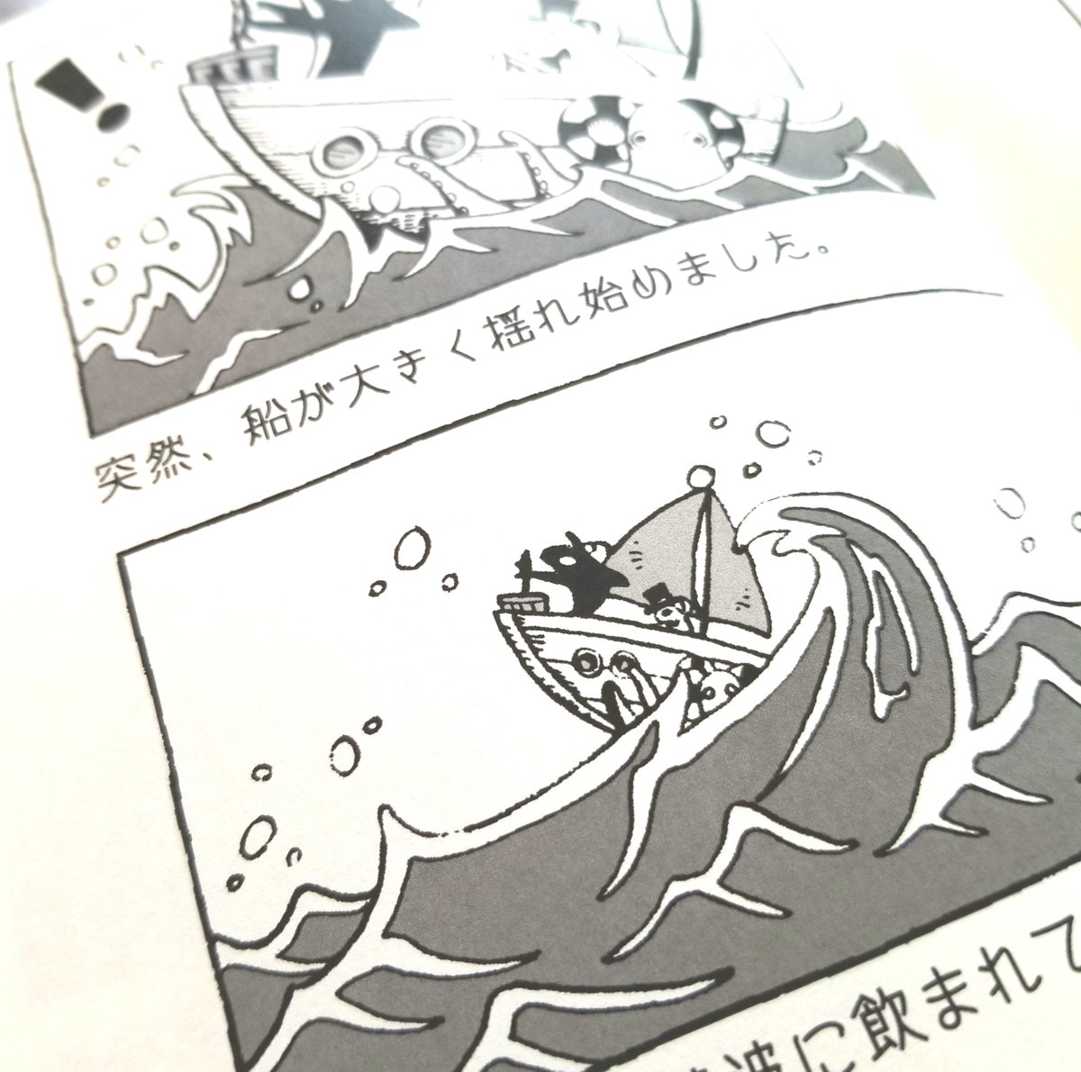 絵本風マンガ『とかげ紳士』新刊完成しました🦎☕🌊 直前になってしまいますが、後日に詳細やお品書き等も上げる予定です!