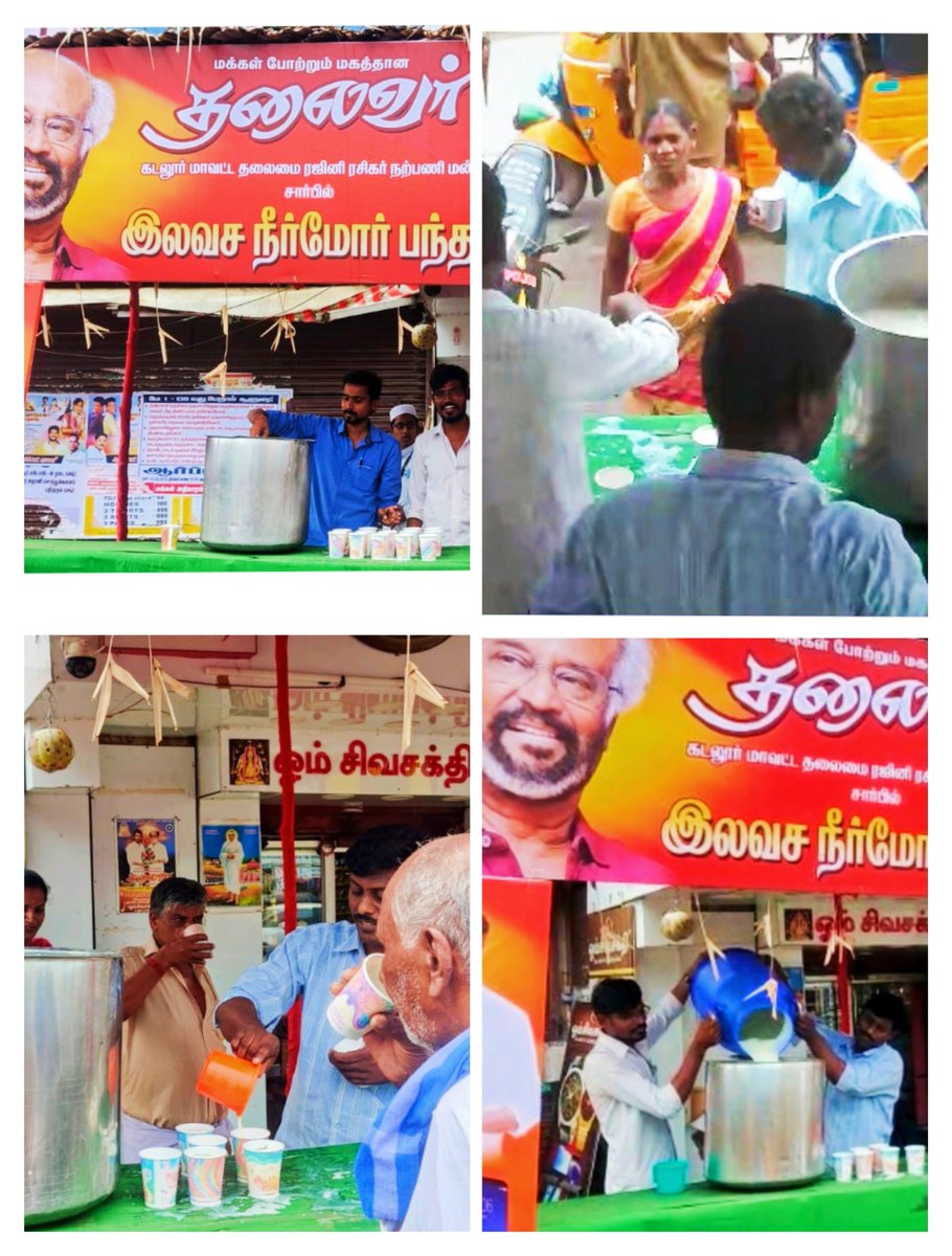 Rajinivignesh12's tweet photo. ஒன்பதாவது நாளாக...
கடலூர் மாவட்ட தலைமை ரஜினி ரசிகர் மன்றம்🤘🏼 சார்பில் திறக்கப்பட்ட இலவச நீர்மோர் பந்தல் மக்களின் தாகத்தை தணித்து வருகிறது.
01-05-2023
#Superstar #Rajinikanth🤘🏼 #RajiniRasigarMandram #Cuddalore #Tamilnadu #Summer #cool #neermoor #நீர்மோர் #நீர்மோர்_பந்தல்
#rajinivignesh
@rajinikanth @soundaryaarajni
@mayavarathaan @iamvinovirus
@gopi_chill @MuruganOst