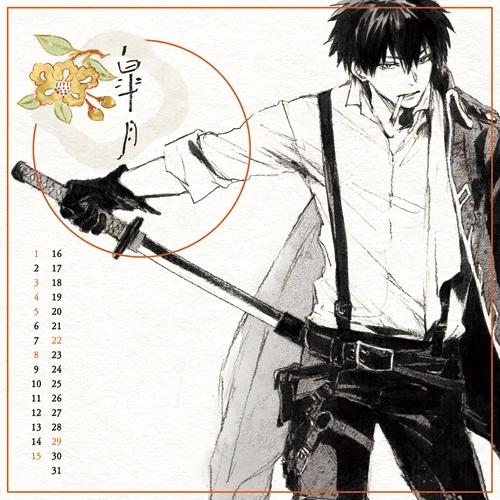 5月ーーーーーっ 
