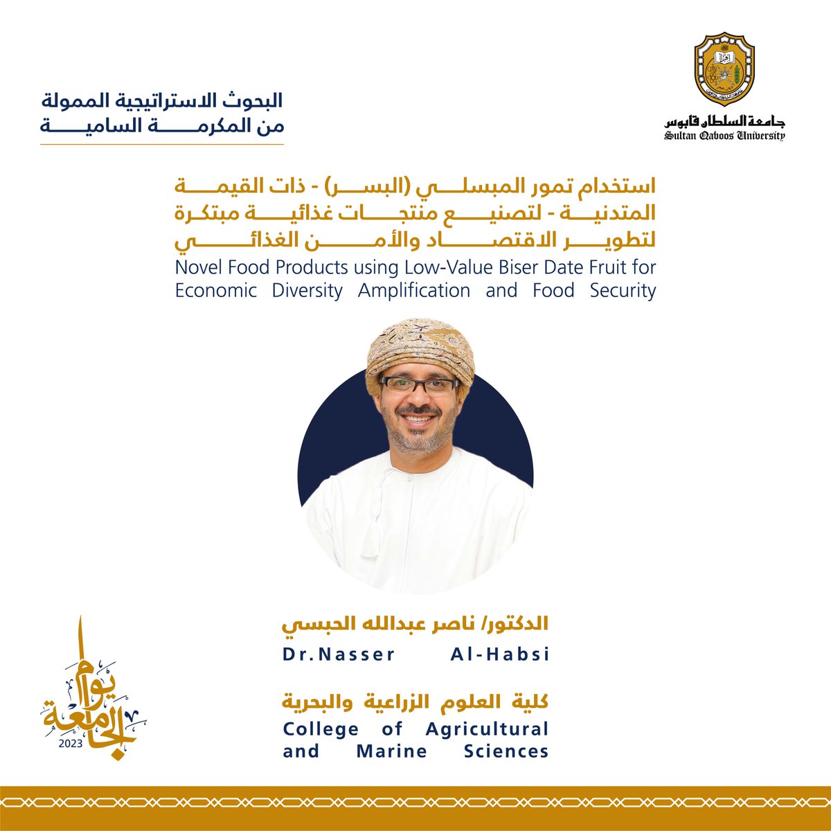 #مشاريع_فائزة |

حيث الأفكار المجردة والتطبيقات المبتكرة ولأنها برزت بإبداعها وتنوُّعها استحقت التكريم هنا المشاريع البحثية الاستراتيجية 
الفائزة تعرَّفوا عليها👇🎖️

#يوم_الجامعة_2023