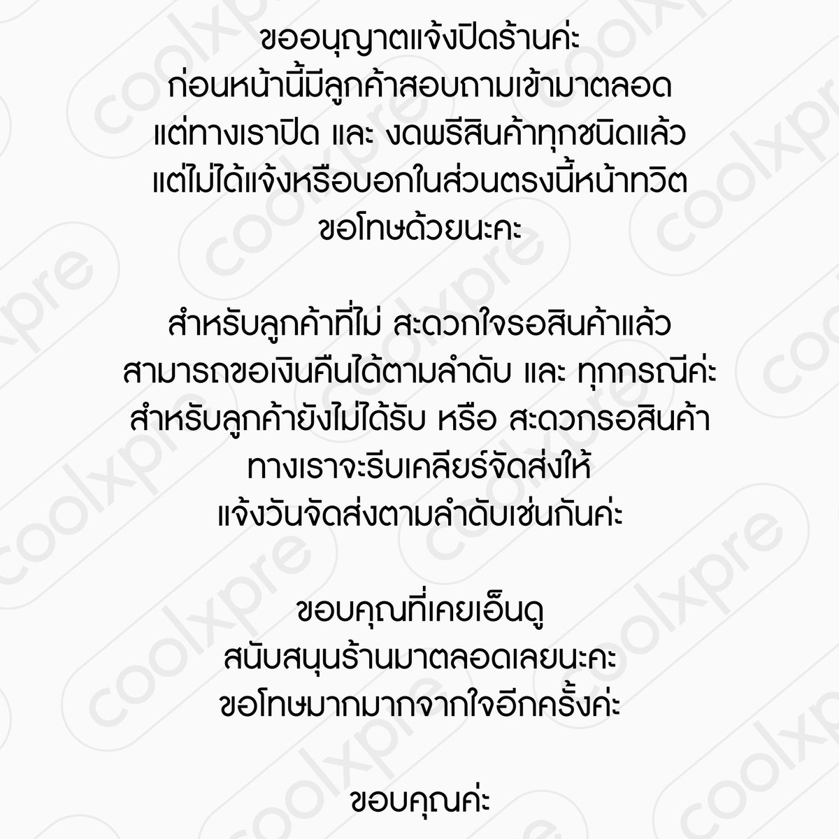 ‘ Coolxpre ( close ) ; ( late reply dm again ) tweet media