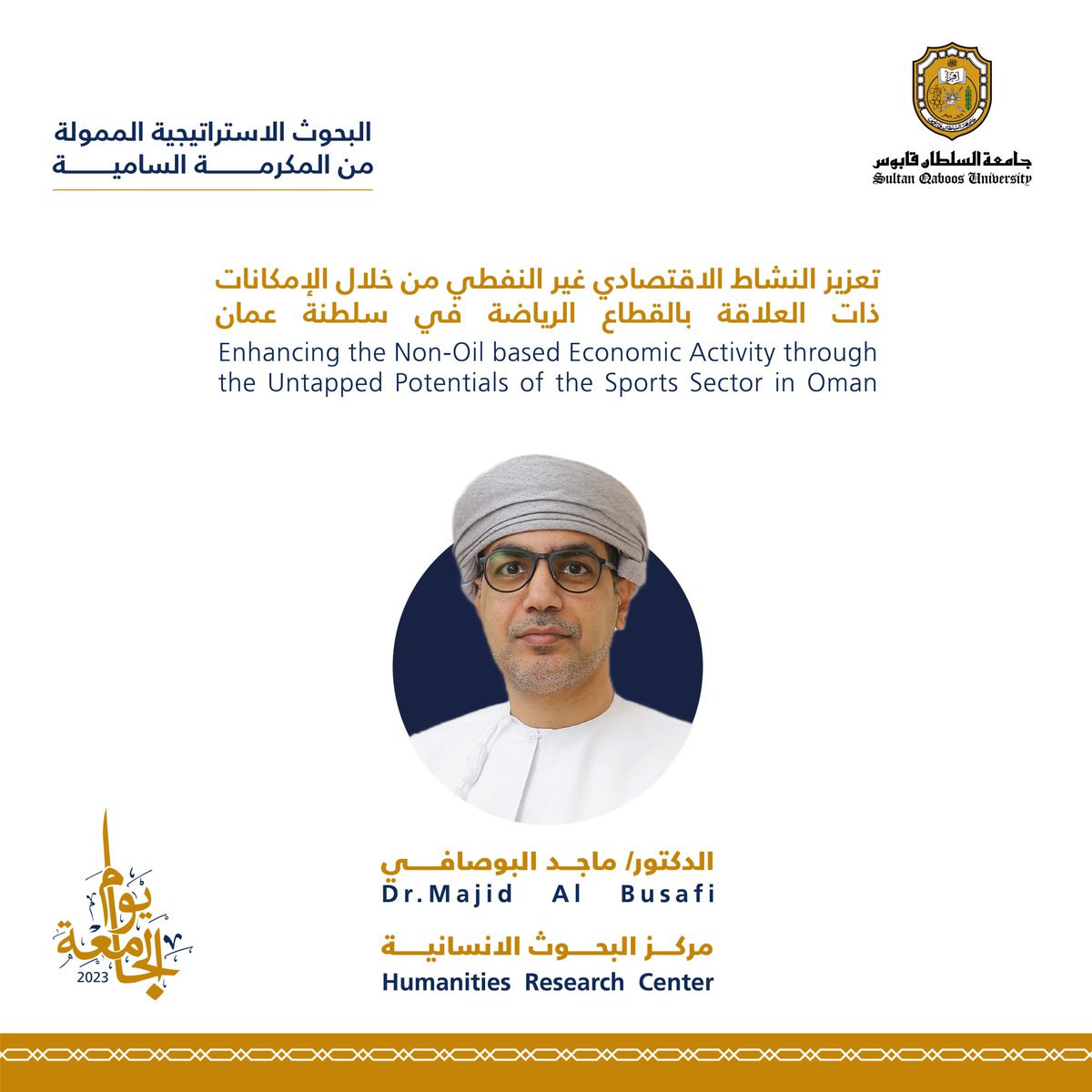 جامعة السلطان قابوس (@sultanqaboosuni) on Twitter photo 