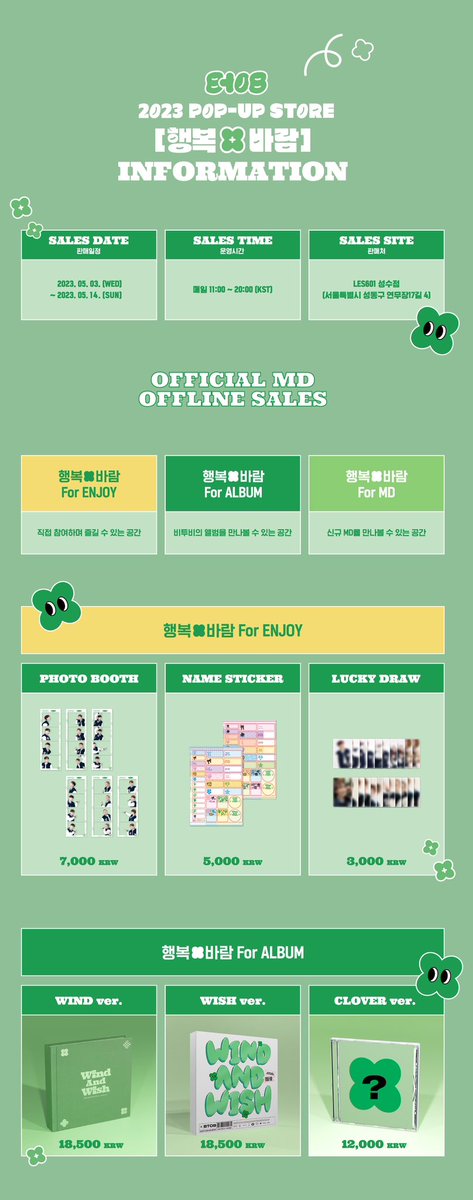 OFFICIALBTOB's tweet photo. [공지] BTOB 2023 POP-UP STORE [행복🍀바람] OFFICIAL MD 현장 판매 안내

✔️ 판매처 : LES601 성수점 (서울특별시 성동구 연무장17길 4)
✔️ 판매 일정 : 2023년 5월 3일 (수) ~ 2023년 5월 14일 (일) 11:00 ~ 20:00 (KST)

자세한 사항은 아래 이미지를 참고해 주시기 바랍니다.
 
#비투비 #BTOB
#WIND_AND_WISH
#행복_바람