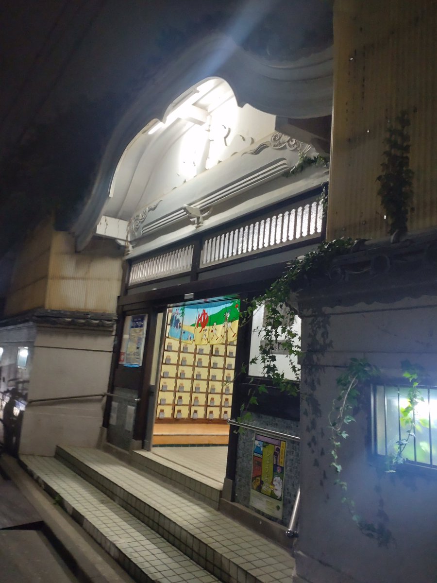 SentouHappy's tweet photo. 今日平井の千代の湯行ってきました！
薬湯がさくらのピンク色で春らしさ感じゴールデンウィークなのでみんな休みの人多いのかなー、、ゆっくり堪能してきました！温度もちょうど良く静かに入れるので１番お気に入りです！
#平井 
#銭湯
＃癒やし
#風呂 https://t.co/EVEJNORaiD