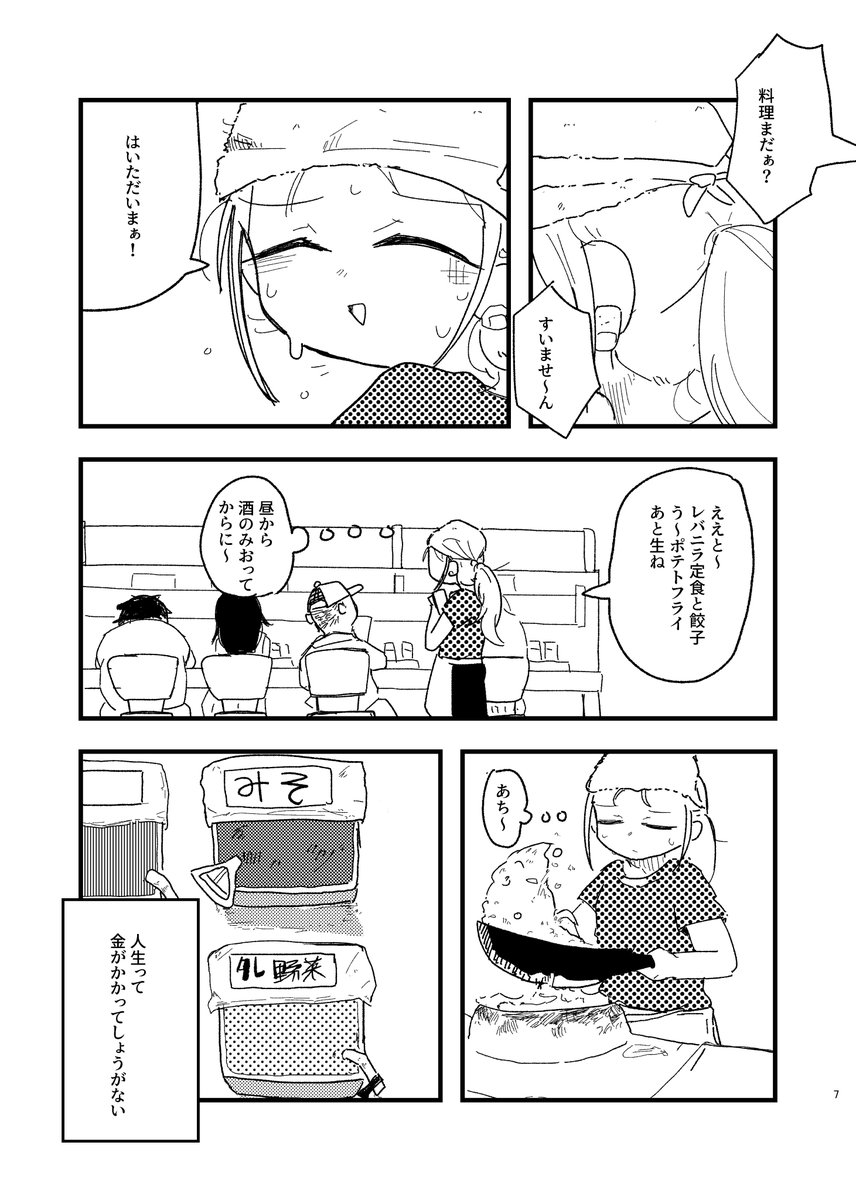 (2/6)