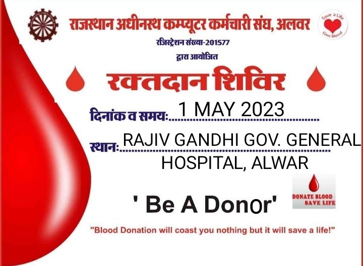 Alwar IT Union tweet media