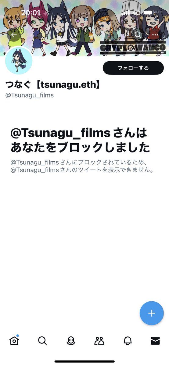 つなぐ【tsunagu.eth】 tweet media