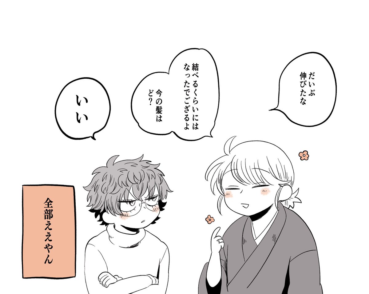 役作りにより定期的に印象が変わる賀i風
ヒロゴエ(人間ifアガガプ) 